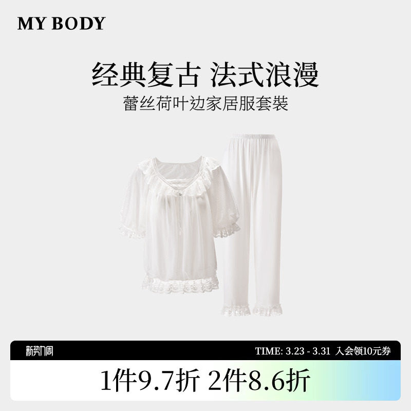 商场同款MYBODY2026春季新款睡衣女纯欲法式蕾丝荷叶边家居