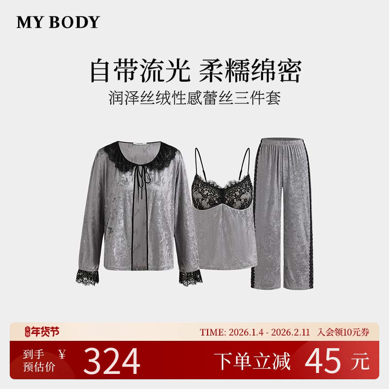 商场同款MYBODY冬季新款睡衣女款丝绒性感蕾丝三件套可外穿家居服,女士内衣/男士内衣/家居服,睡衣/家居服套装,淘宝优惠券,粉丝福利购,淘宝优惠卷