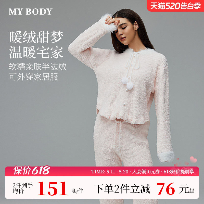 MYBODY商场同款春季睡衣套装情侣加厚法兰绒可外穿长袖长裤家居