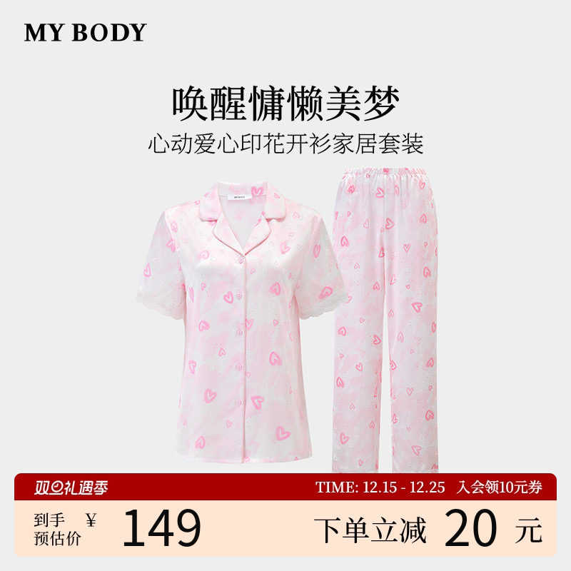 商场同款MYBODY睡衣套装女爱心印花高级缎面可外穿短袖长裤家居