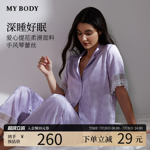 丝滑缎面高级蕾丝家居服可外穿 MYBODY商场同款 睡衣套装 女款 夏短袖