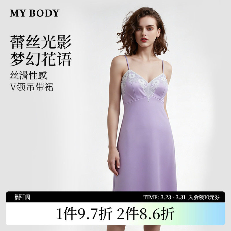 商场同款MYBODY新款睡裙花漾蕾丝V领高级丝滑吊带带胸垫性感睡