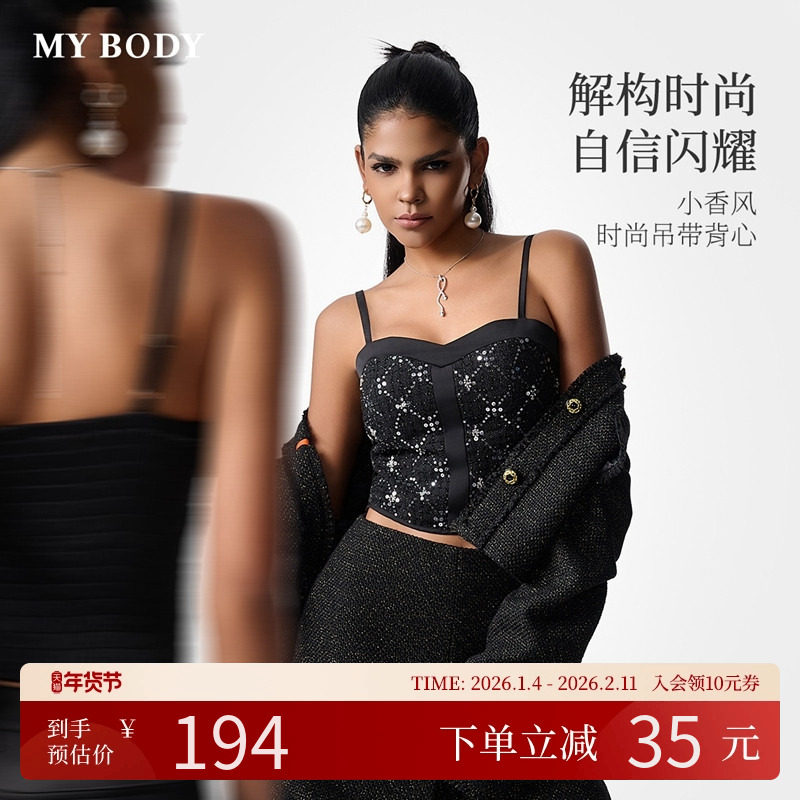 MYBODY商场同款小香风吊带背心女2025年新款亮片带胸垫可外