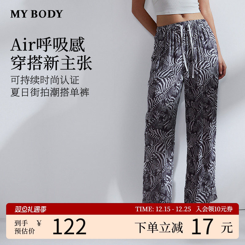 MYBODY商场同款睡裤女长裤呼吸感薄款印花宽松懒人裤可外穿家居