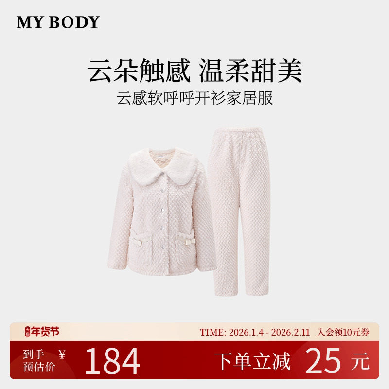 商场同款 MYBODY冬季新款睡衣女款毛绒绒娃娃领可外穿家居服套