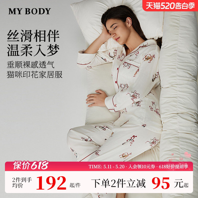 MYBODY商场同款春季睡衣套装可外穿印花宽松长袖两件套女士家居