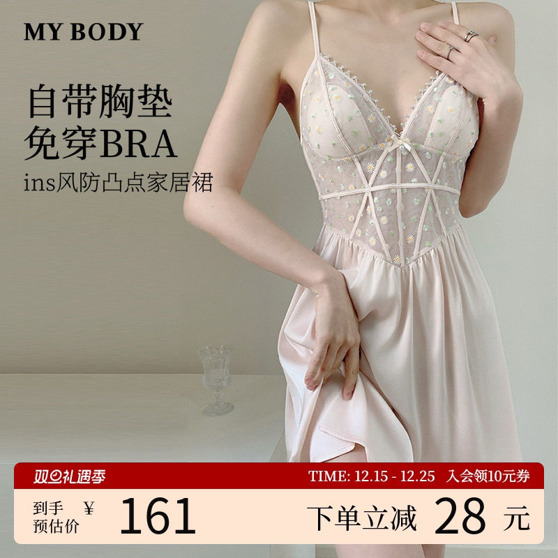 MYBODY商场同款吊带睡裙女带胸垫性感纯欲禁欲系露背蕾丝网纱睡