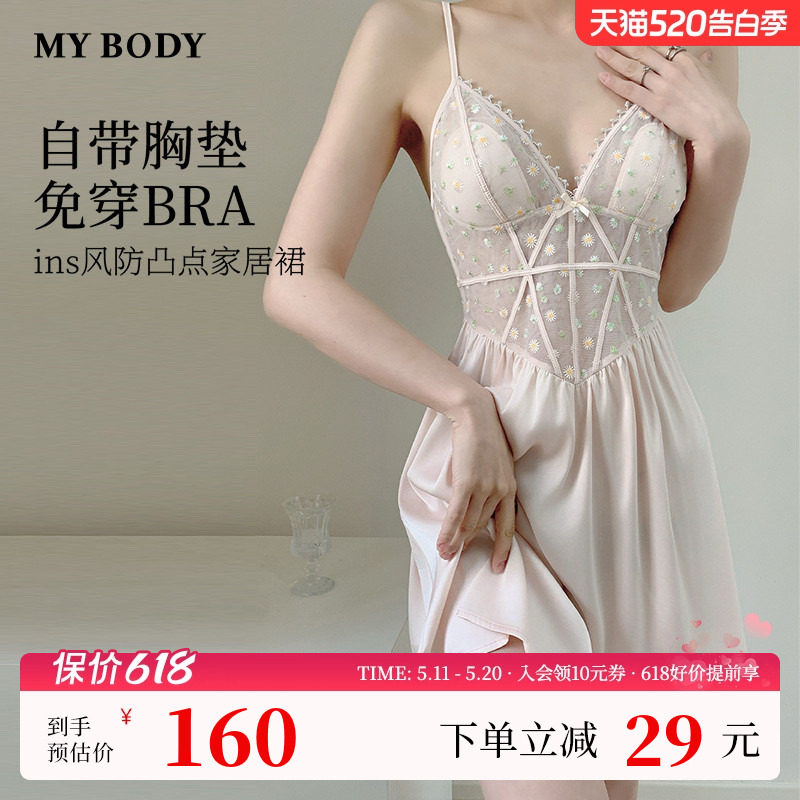 MYBODY商场同款夏季吊带睡裙女带胸垫性感纯欲露背蕾丝网纱睡衣