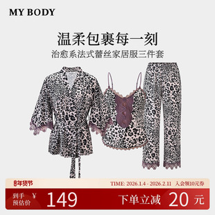 商场同款MYBODY新款家居服女法式蕾丝性感豹纹印花吊带开衫三件套