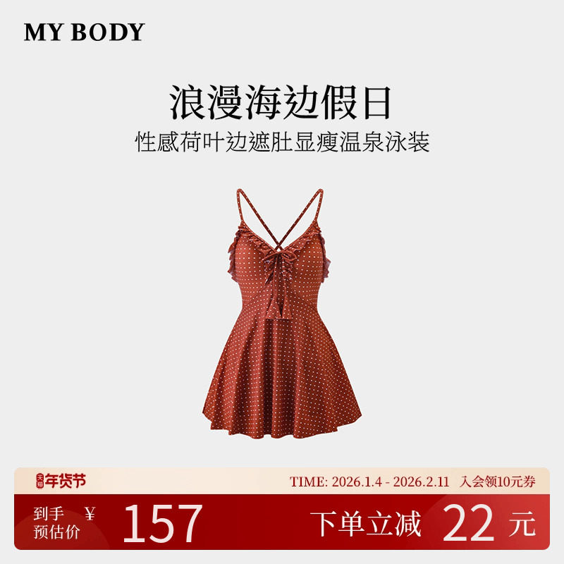商场同款MYBODY泳衣女高级感2025新款性感纯欲成人遮肉泳装