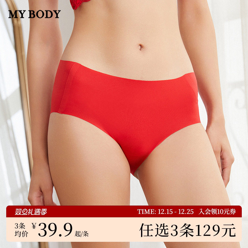 3件129|商场同款MYBODY本命年红女士内裤弹力无痕中低腰平