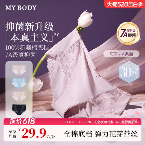 性感蕾丝内裤纯棉底档