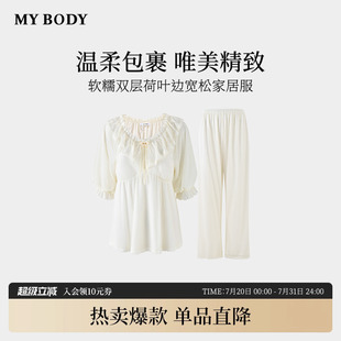 商场同款 舒适可外穿睡衣 MYBODY女士家居服套装 甜美宫廷风宽松短袖