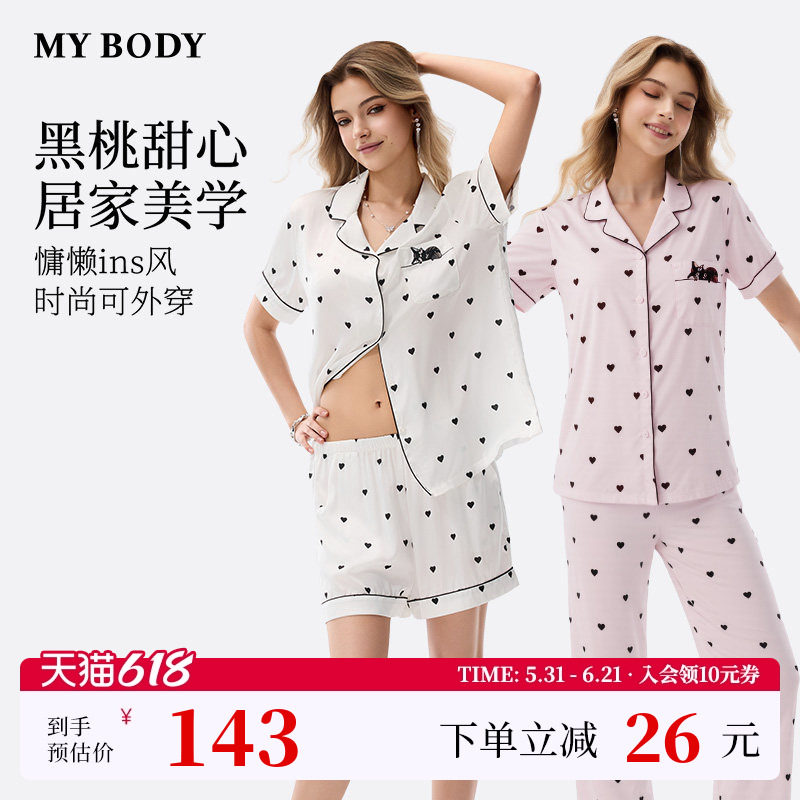 MYBODY商场同款夏季冰丝睡衣女套装新款爱心长袖长裤家居服可外