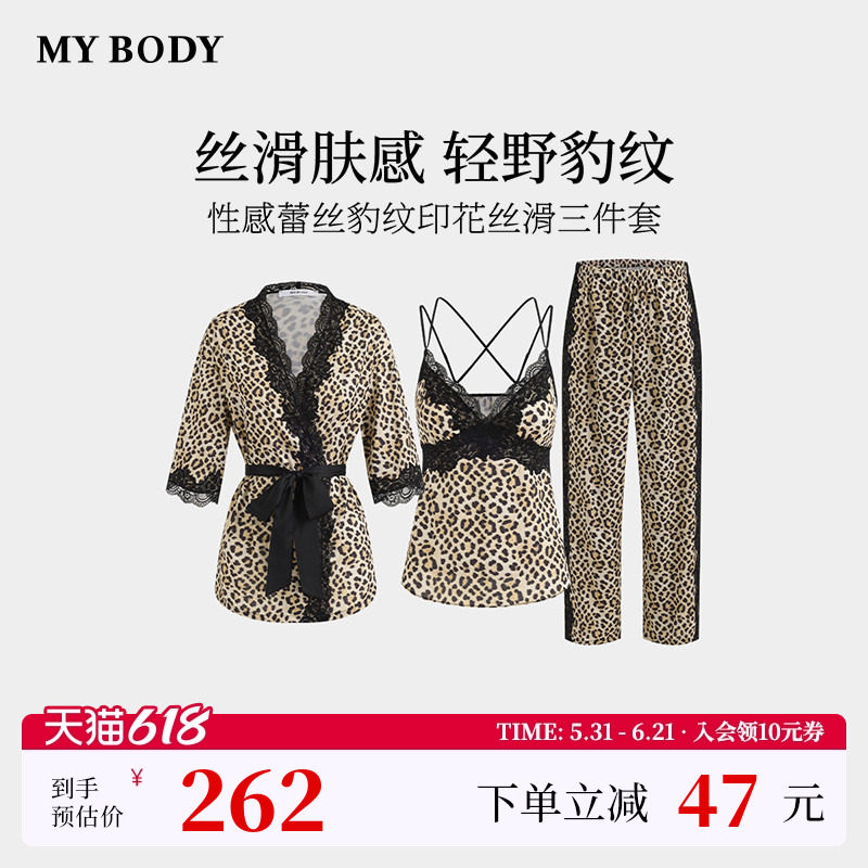 商场同款MYBODY新款睡衣性感交叉美背蕾丝豹纹印花三件套家居服女