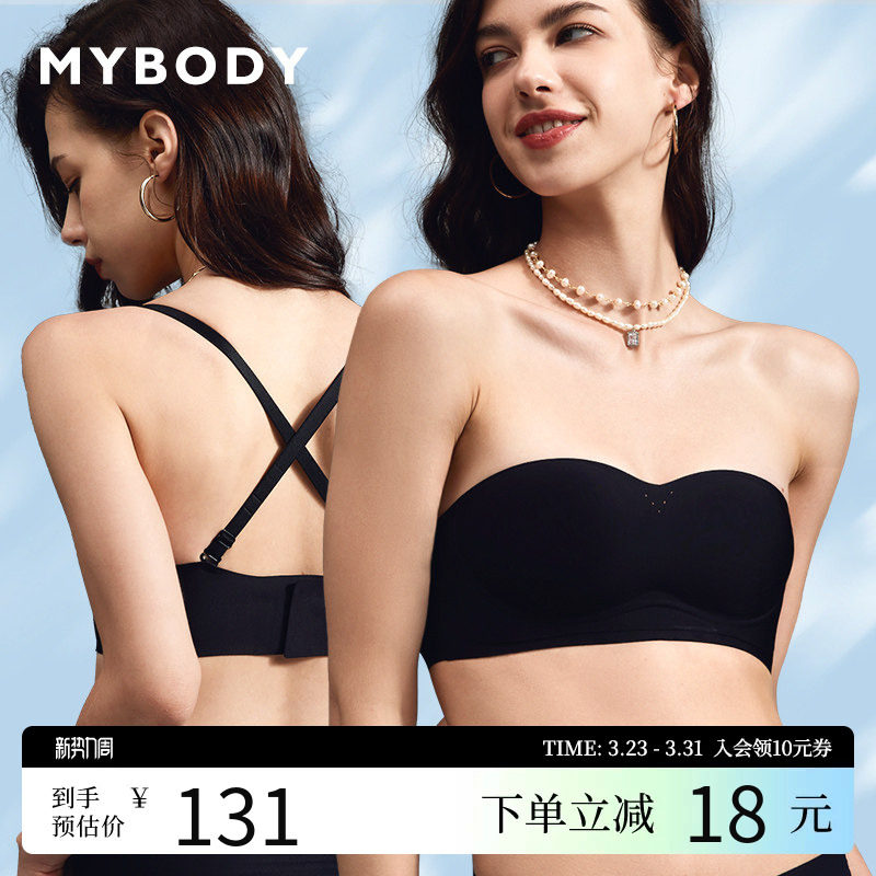 MYBODY商场同款无肩带内衣女防滑隐形聚拢无痕薄款抹胸式文胸胸