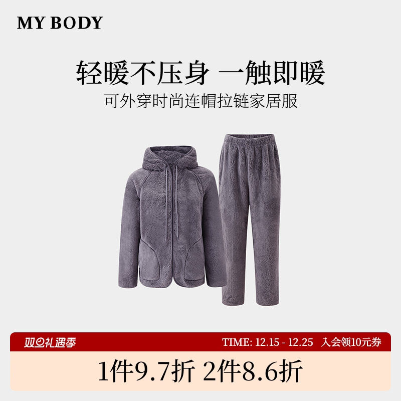 商场同款MYBODY冬季新款睡衣女长袖可外穿时尚连帽拉链家居服套