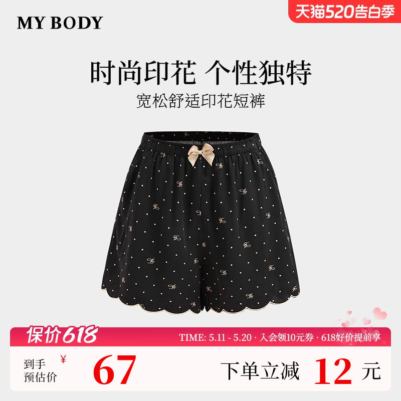 商场同款MYBODY睡裤女士短裤可外穿宽松舒适印花波浪边慵懒家居