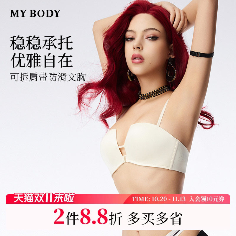 商场同款MYBODY新款抹胸内衣女可拆卸肩带无钢圈防滑光面无痕文胸
