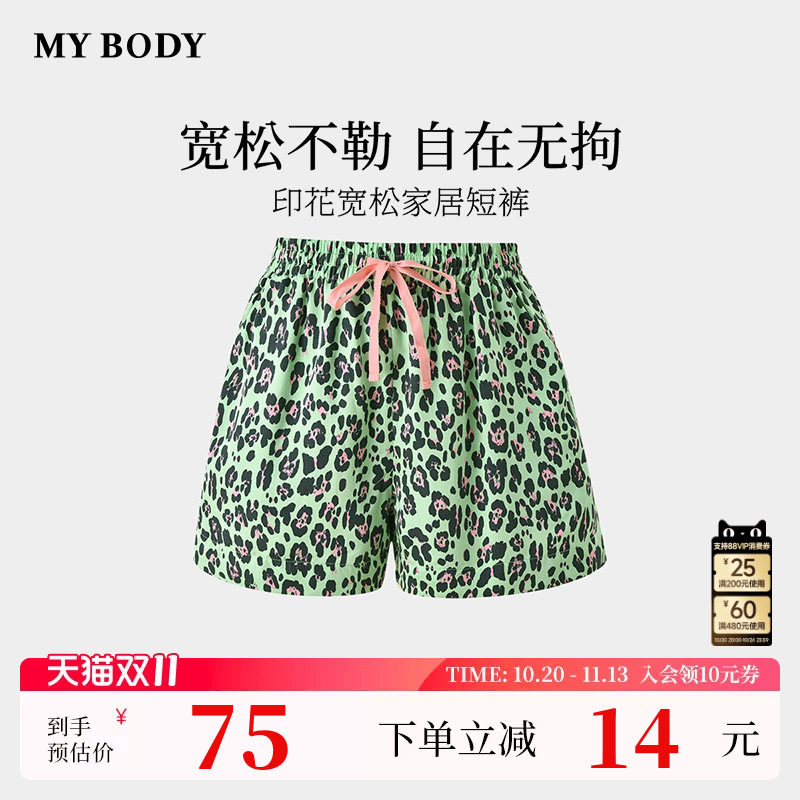 商场同款MYBODY2026夏季新款睡裤女莱赛尔印花宽松女士家居裤短裤