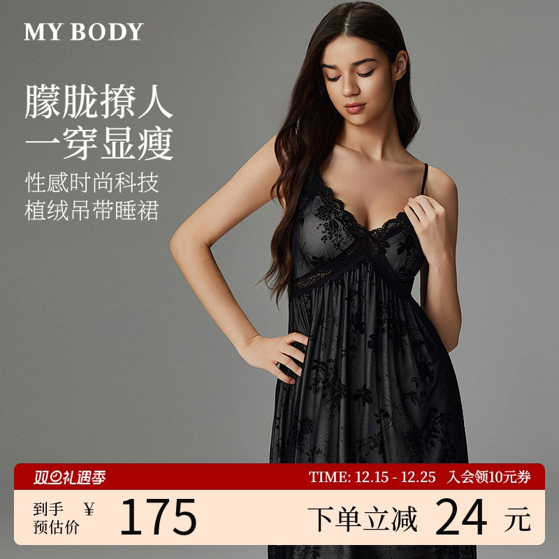 MYBODY商场同款新款睡裙带胸垫性感时尚科技植绒V领蕾丝边吊带