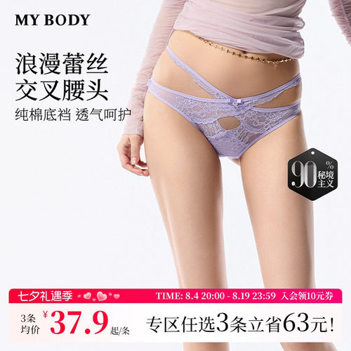 MYBODY性感勾人蕾丝禁欲系短裤