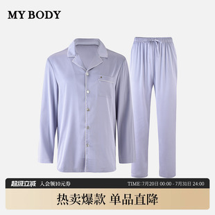 商场同款 家居服 MYBODY睡衣套装 男2025年春简约纯色舒适透气长袖