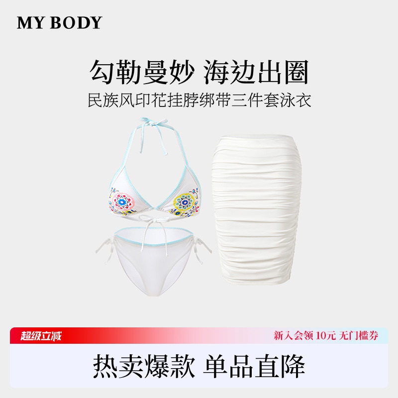 商场同款MYBODY新款民族风印花挂脖绑带度假比基尼三件套分体泳衣