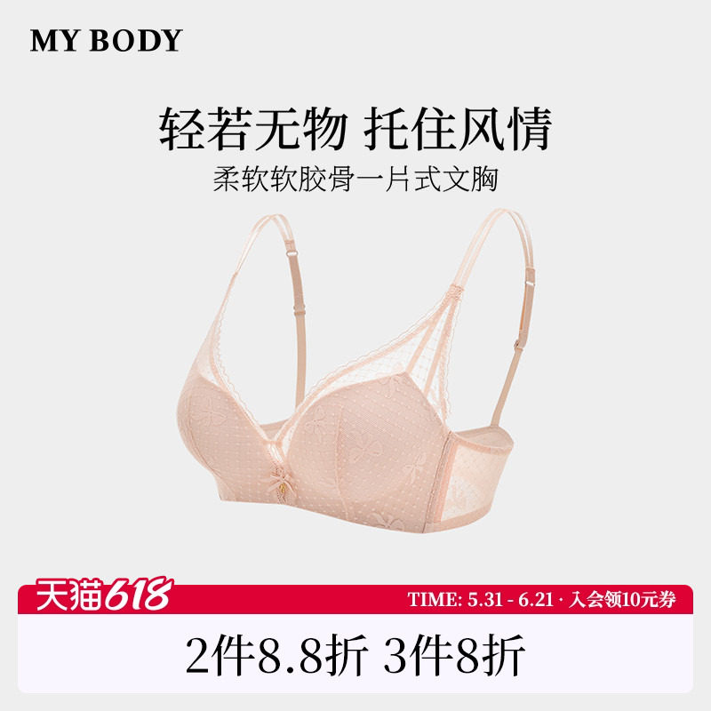 商场同款MYBODY内衣时尚双肩带蝴蝶结波点蕾丝性感纯欲聚拢文胸女