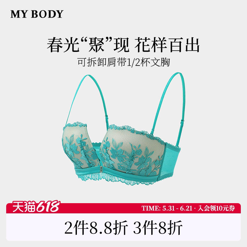 商场同款MYBODY内衣女薄款性感蕾丝小胸聚拢法式复古半杯文胸胸罩