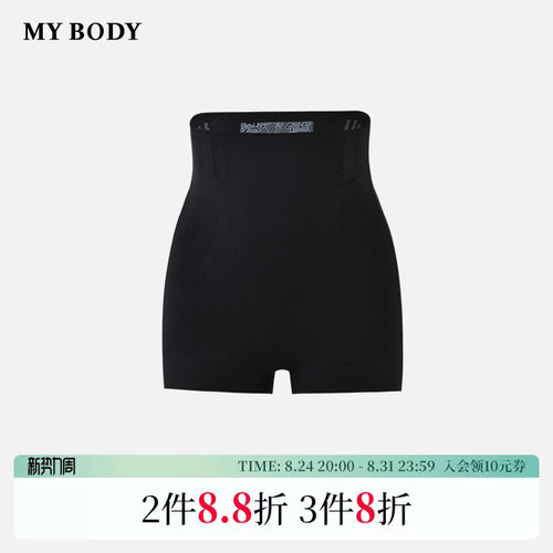 MYBODY塑身裤舒适无痕美体安全裤