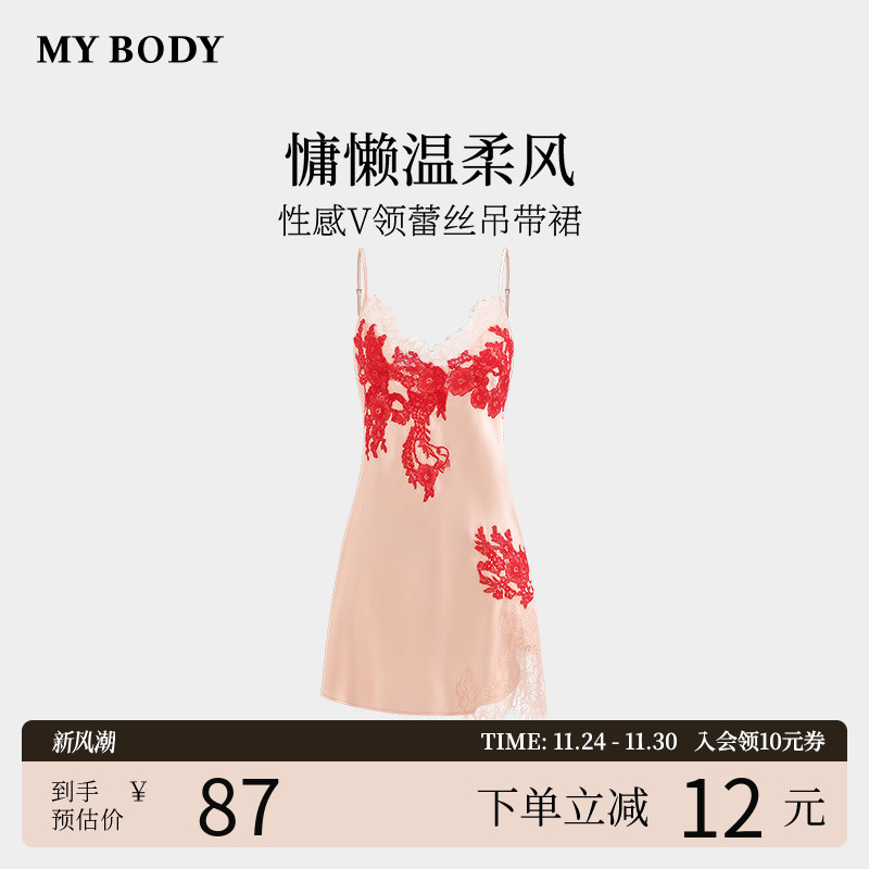 MYBODY刺绣高级感缎面睡衣家居裙