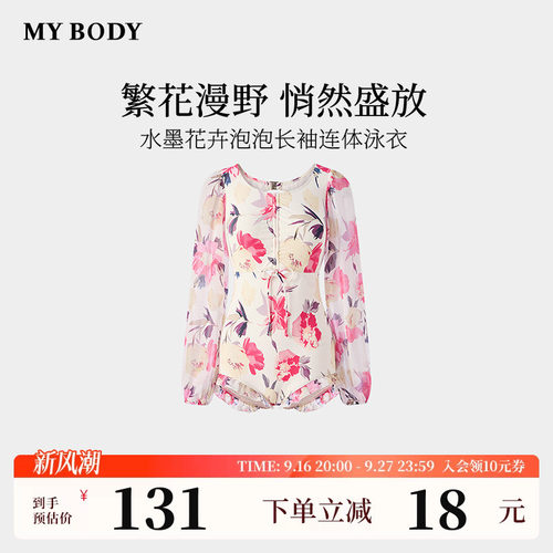 MYBODY水墨花卉泡泡长袖连体泳衣