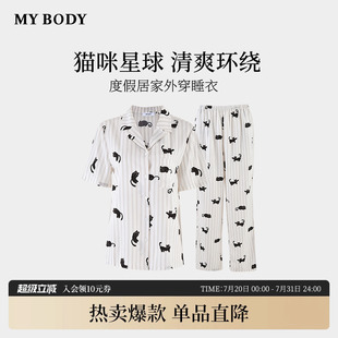 长裤 MYBODY商场同款 可爱印花宽松短袖 睡衣套装 可外穿家居服 女新款