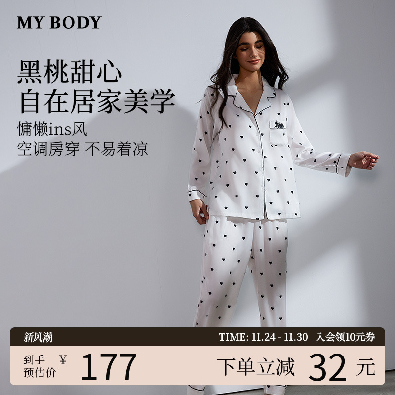 mybody高级冰丝长袖睡衣两件套