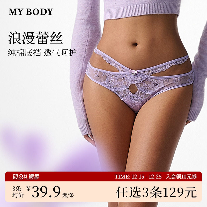 MYBODY性感勾人蕾丝禁欲系短裤
