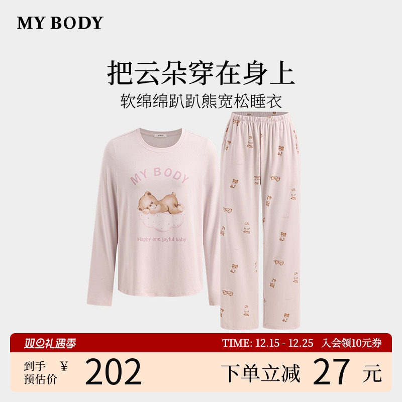 商场同款MYBODY新款家居服软绵绵趴趴熊长袖长裤套装圆领宽松睡