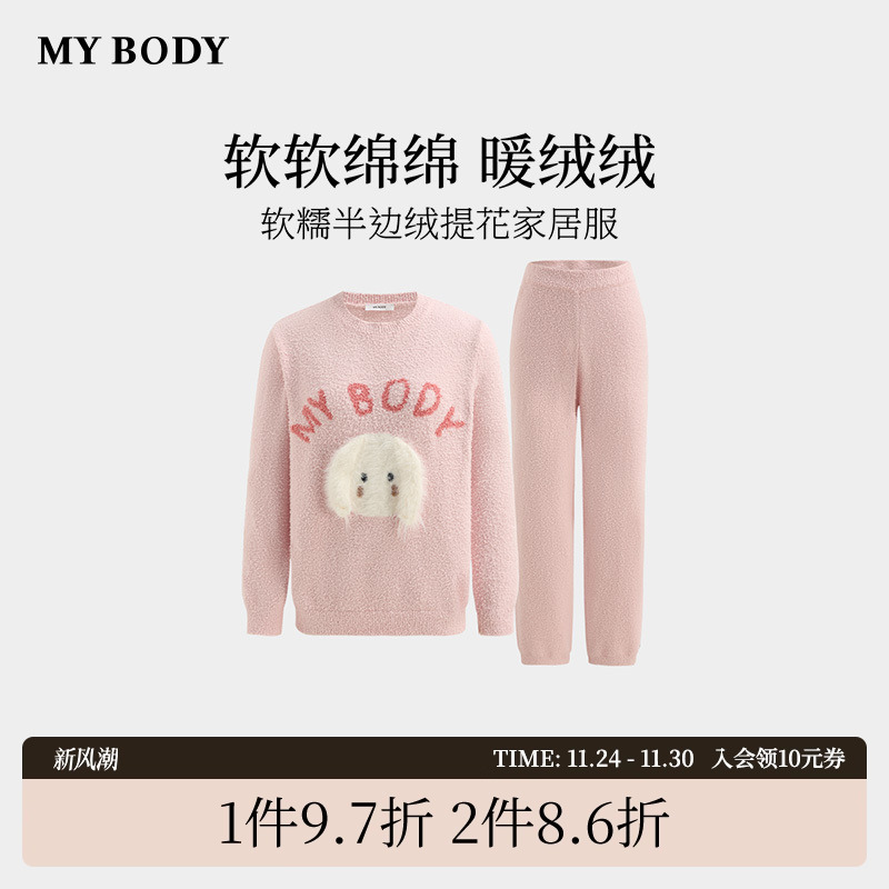 商场同款MYBODY秋冬新款软糯半边绒可爱提花休闲圆领可外穿家居服