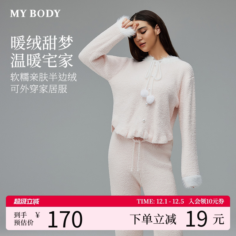 mybody秋冬款法兰绒家居服套装