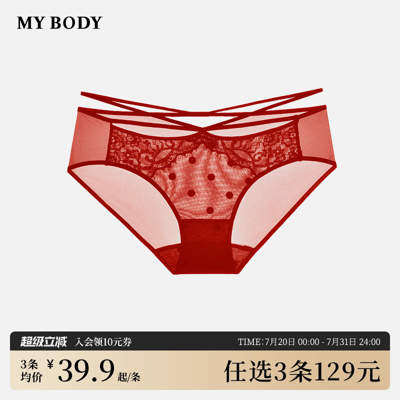 mybody舒适透气防夹臀中低腰内裤