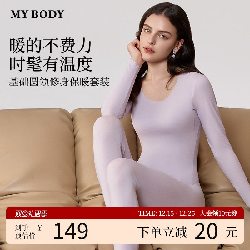 商场同款MYBODY冬季新款女士保暖内衣肌底衣基础圆领修身保暖套
