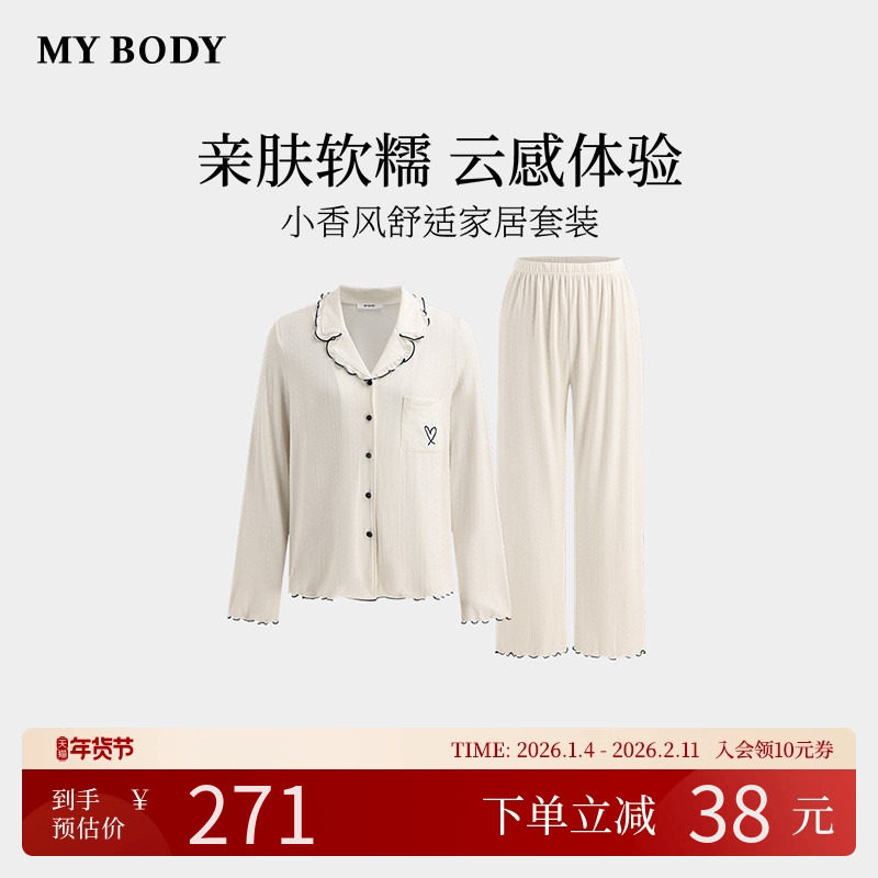 商场同款MYBODY新款睡衣女法式翻领长袖长裤小香风舒适家居服套