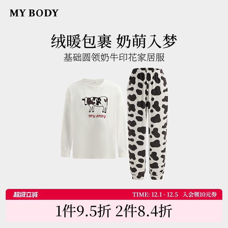 商场同款MYBODY新款睡衣女基础圆领奶牛印花柔软法兰绒长袖家居服