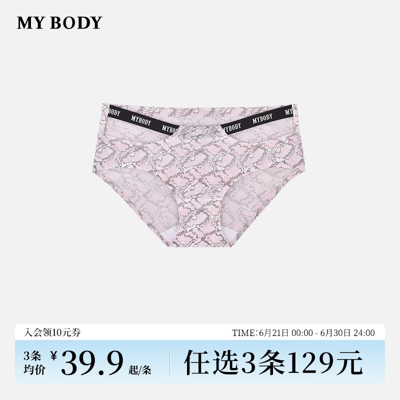 3件129|商场同款MYBODY内裤女时尚舒适豹纹印花镂空中低腰