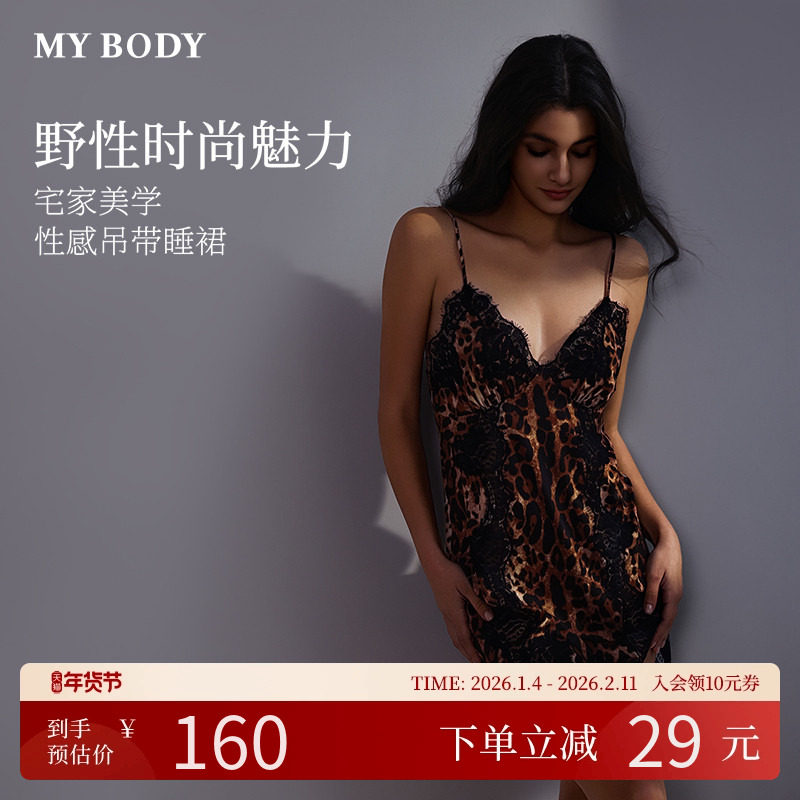MYBODY商场同款吊带睡裙女性感禁欲豹纹蕾丝高级感薄款睡衣家居