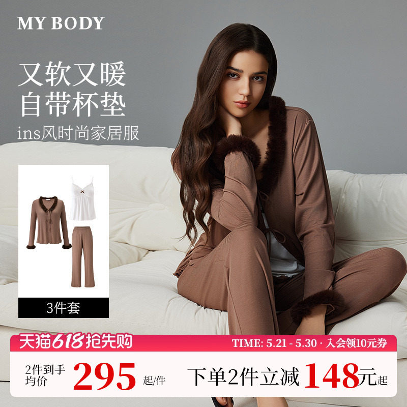 MYBODY商场同款春季睡衣带胸垫亲肤软糯舒适仿貂绒吊带开衫三件