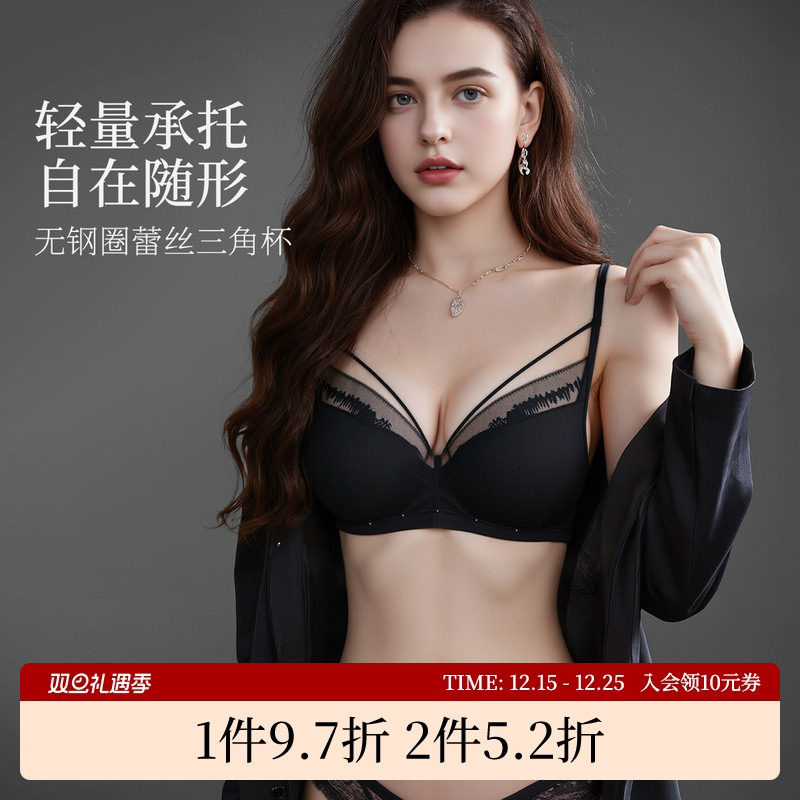 商场同款MYBODY内衣薄款性感蕾丝舒适无钢圈三角杯美胸带文胸胸