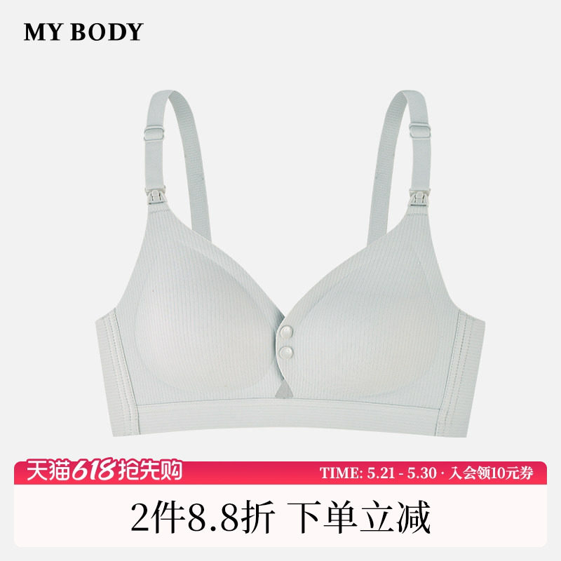 商场同款MYBODY内衣女孕期哺乳期防下垂大胸产后喂奶专用文胸胸