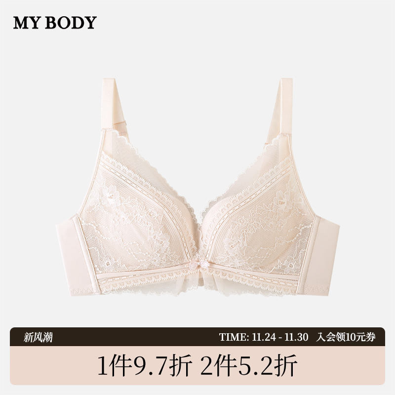 mybody小胸聚拢无钢圈微调型文胸