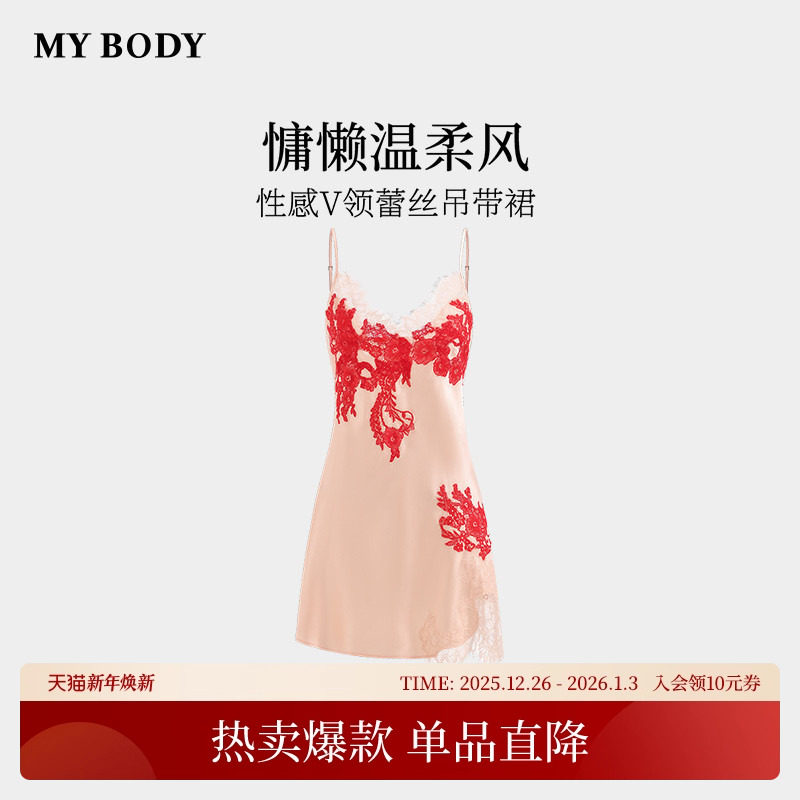 商场同款MYBODY吊带睡裙女性感纯欲蕾丝刺绣高级感缎面睡衣家居